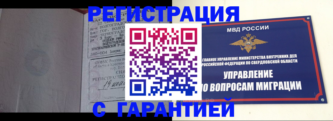 регистрация для дет. сада в Уварово