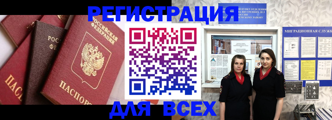 временная регистрация 2025 в Уварово